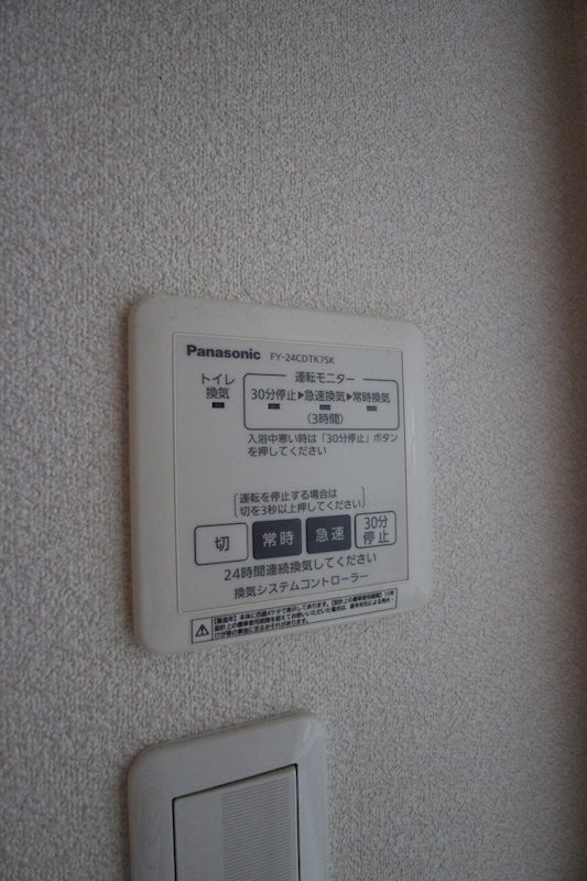 ひとみの森 A棟 その他13