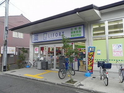 ＴＴＭハイツ ドラッグストア