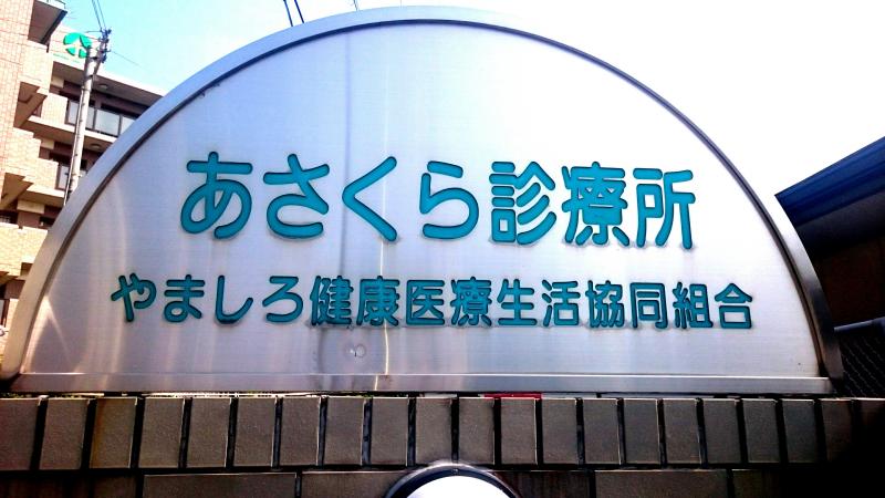 CASA竹風館 内科