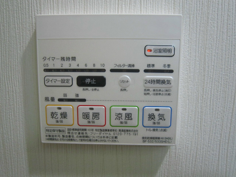 フランディルりんくうⅡ その他4