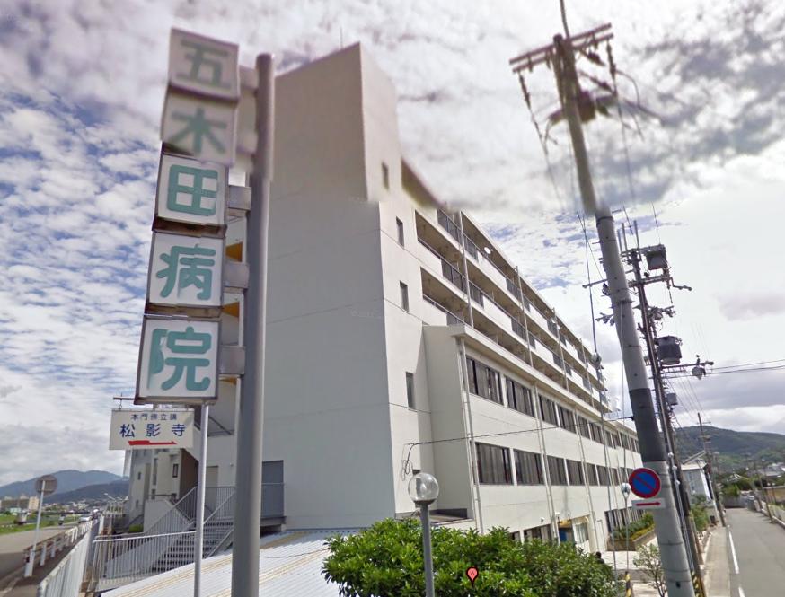 インペリアル明日香 総合病院