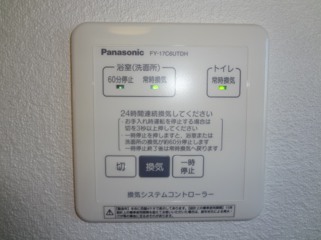 茨城県下妻市江 その他設備