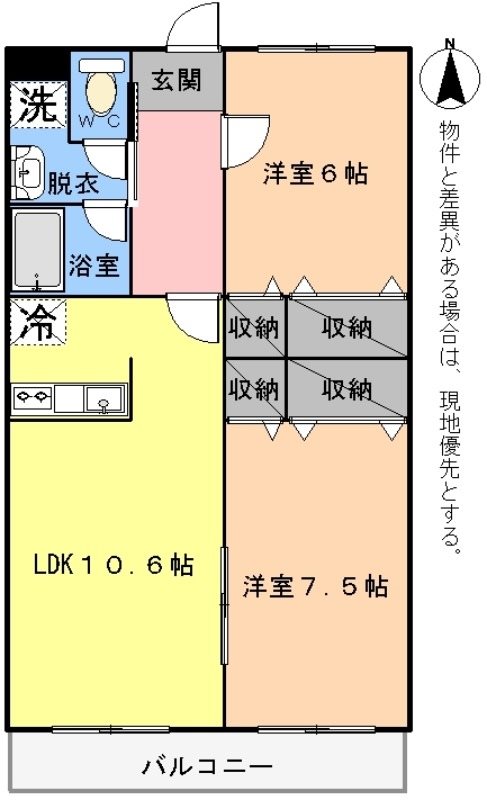 マンション柏（かしわ） 間取り