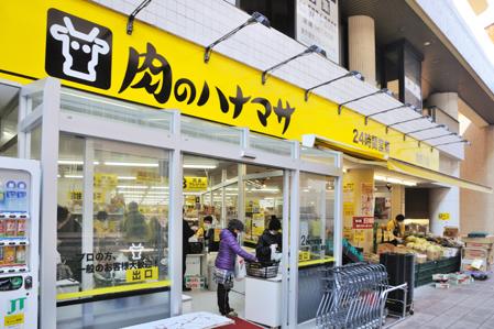 グランドール鶴川 スーパー