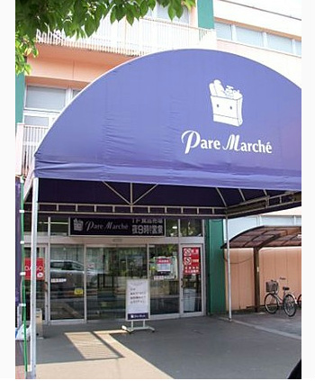愛知県名古屋市中村区稲葉地町５丁目 その他