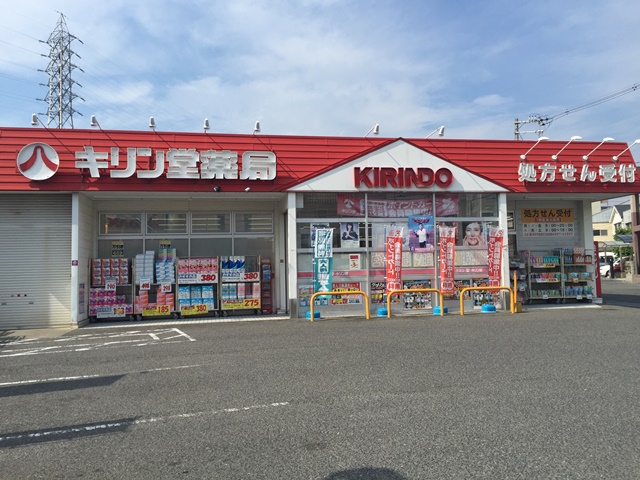 エスポワール久米田 ドラッグストア