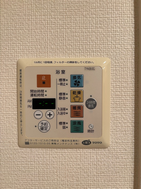 コンセルジュ その他設備