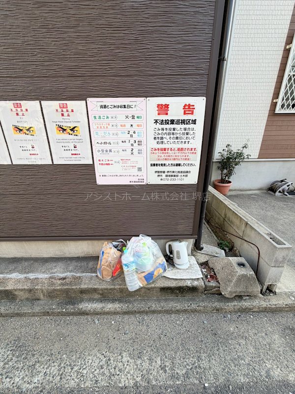 コーポラル三宝 その他共有部分