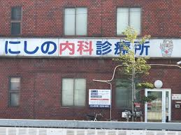 コーポラル三宝 総合病院