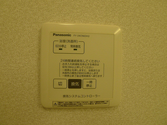 ロイジェントパークス　レイクタウン　K その他設備