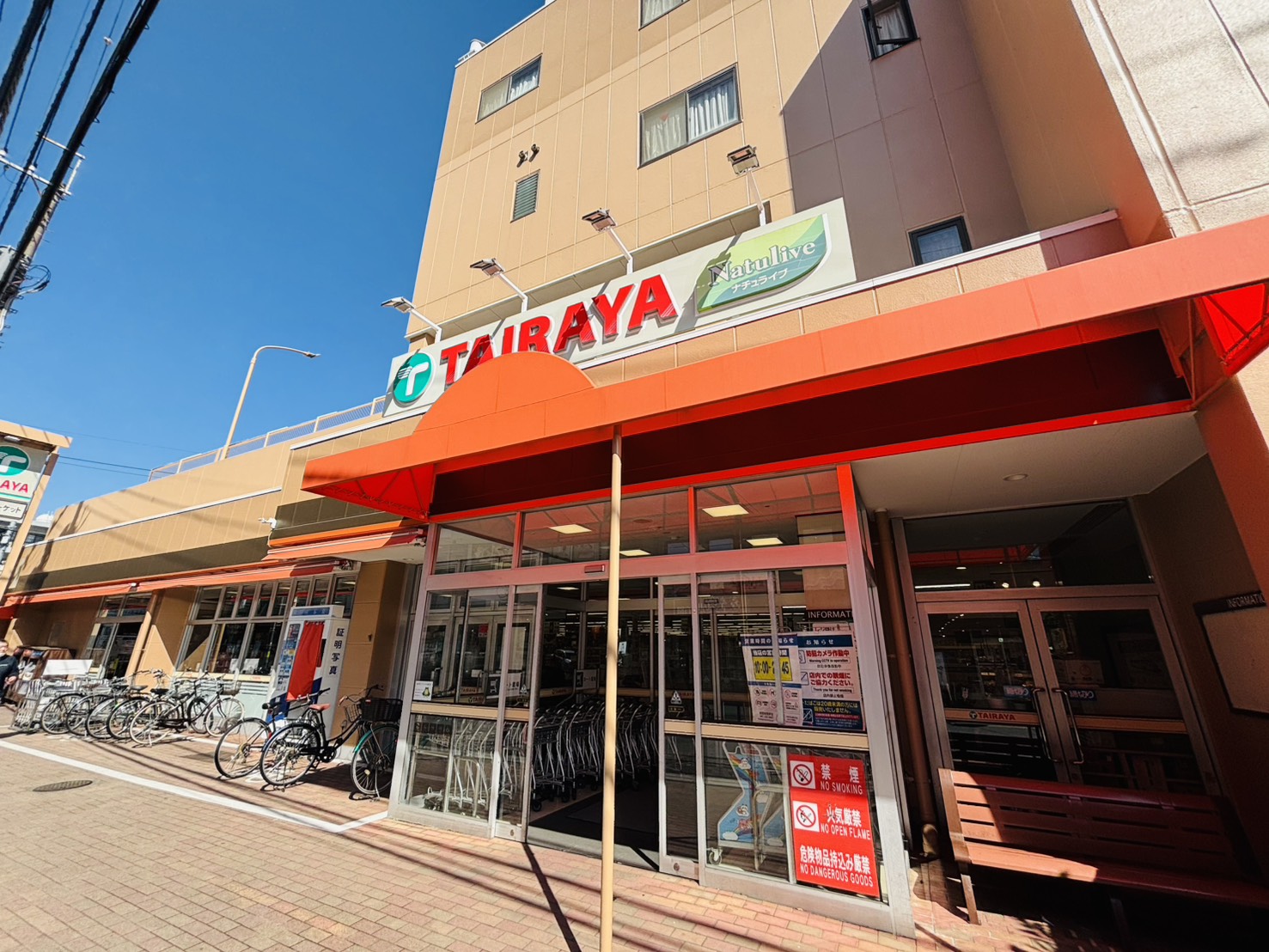 ユーティーハイツ 周辺画像6