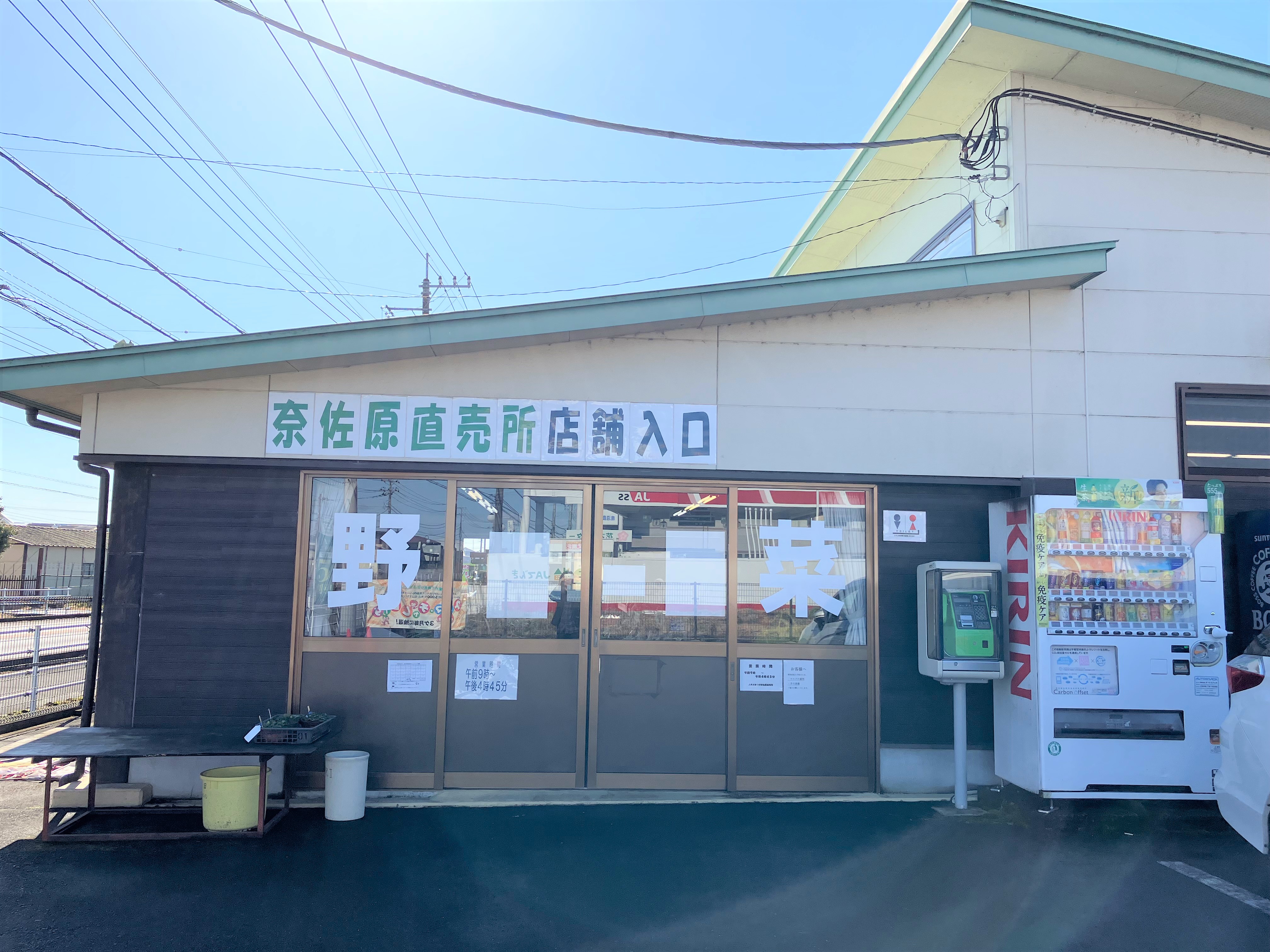 鹿沼市楡木町貸店舗 周辺画像3