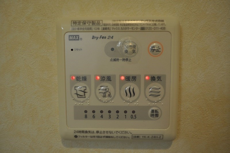 コンフォール菟道 風呂画像