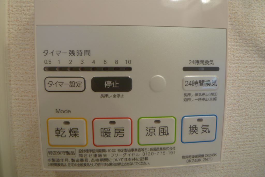 Modessa高砂 その他6