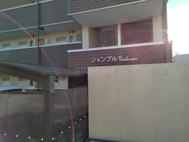 シャンブルYOSHIMI その他外観3