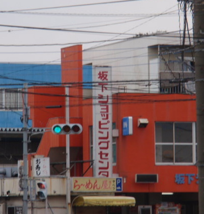 アップライズ和光 スーパー