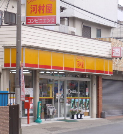 アップライズ和光 ショッピング施設