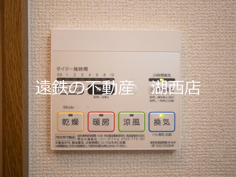 ソルトシティ浜松 その他設備