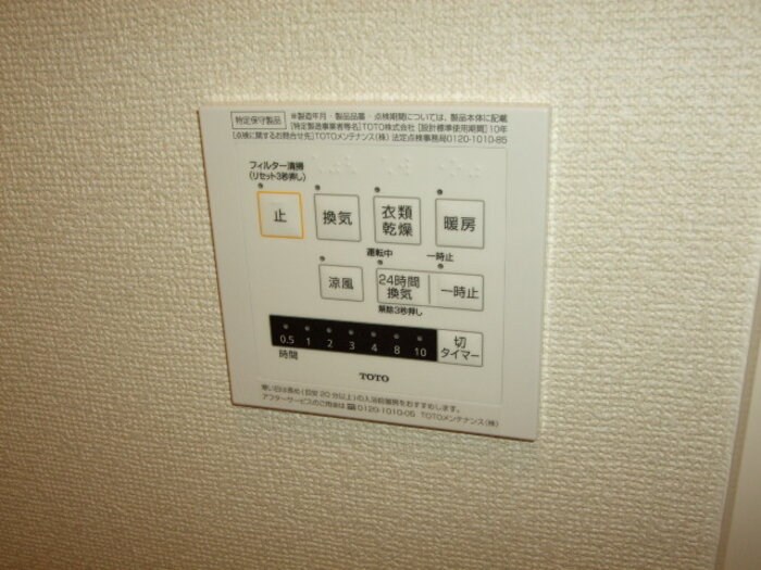 Ｄ－ｒｏｏｍ三方原　A棟 その他16