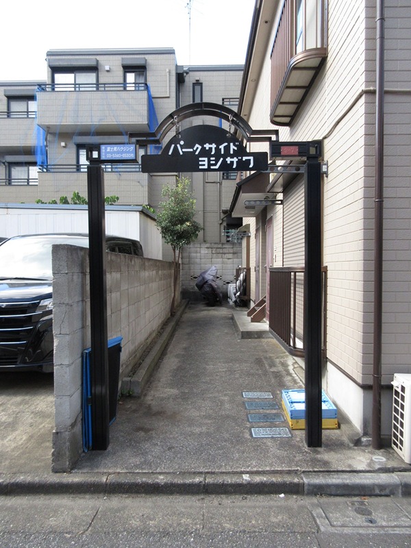 パークサイドヨシザワ エントランス