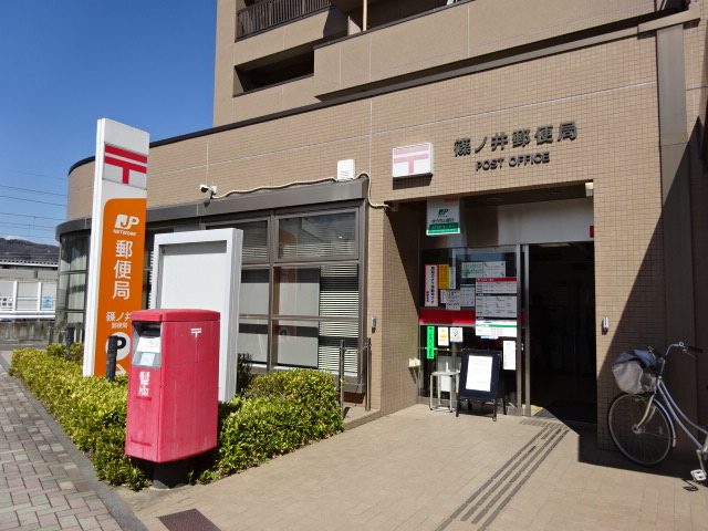 クレセントヴィレッジＡ棟 郵便局