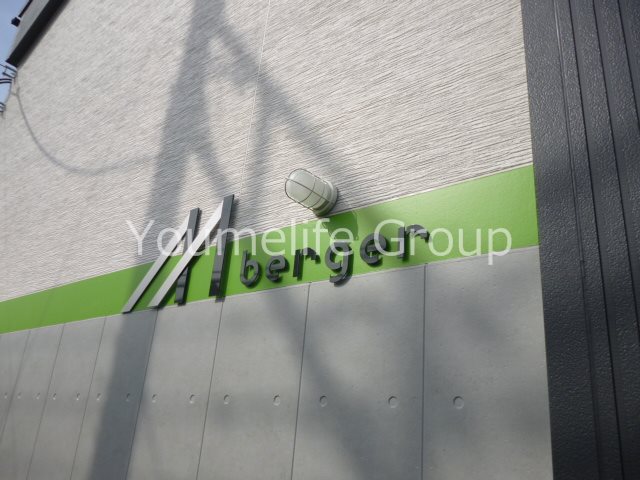 マックス　ベルジェ その他外観2