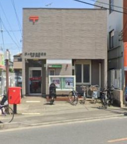 サザンコート茅ヶ崎 郵便局