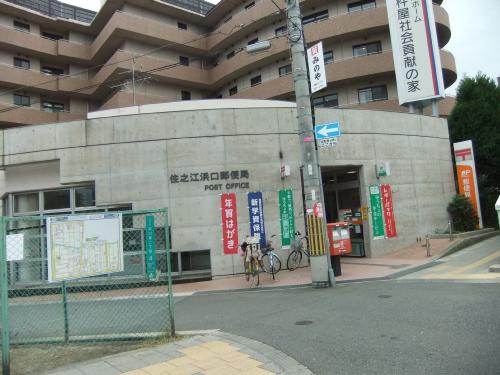 住之江浜口郵便局 カーサ洋幸 周辺画像3