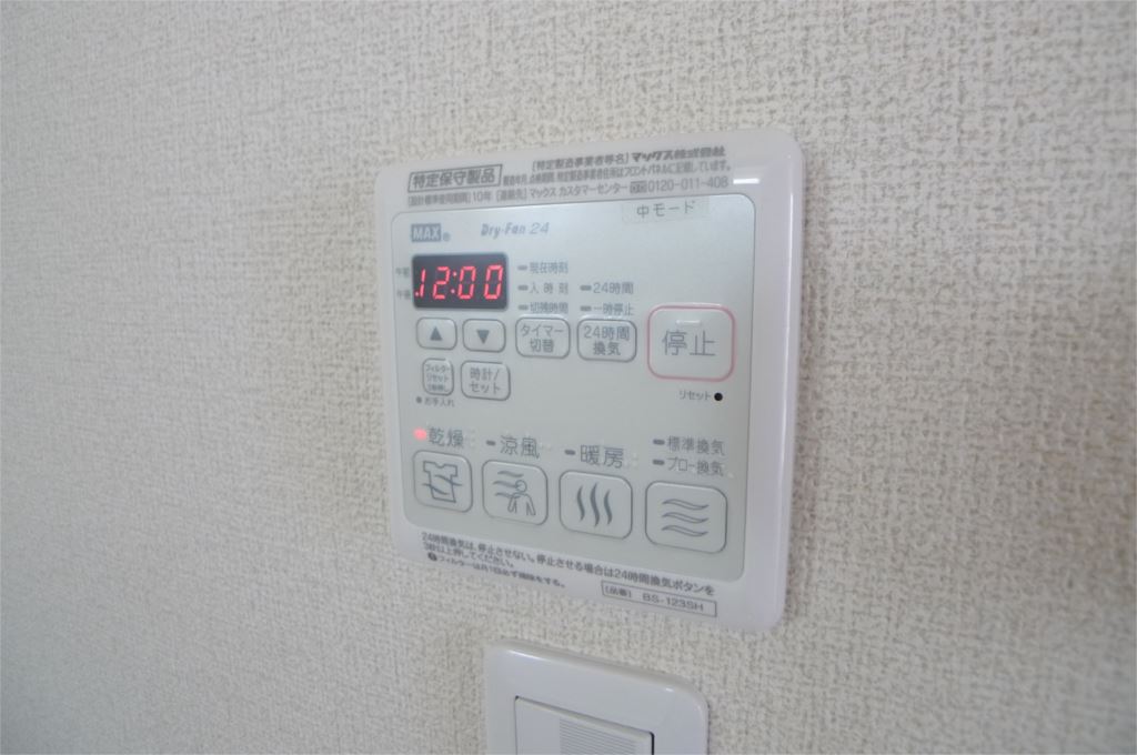 シャーメゾンガーデンズ惣盛　Ｃ棟 その他7