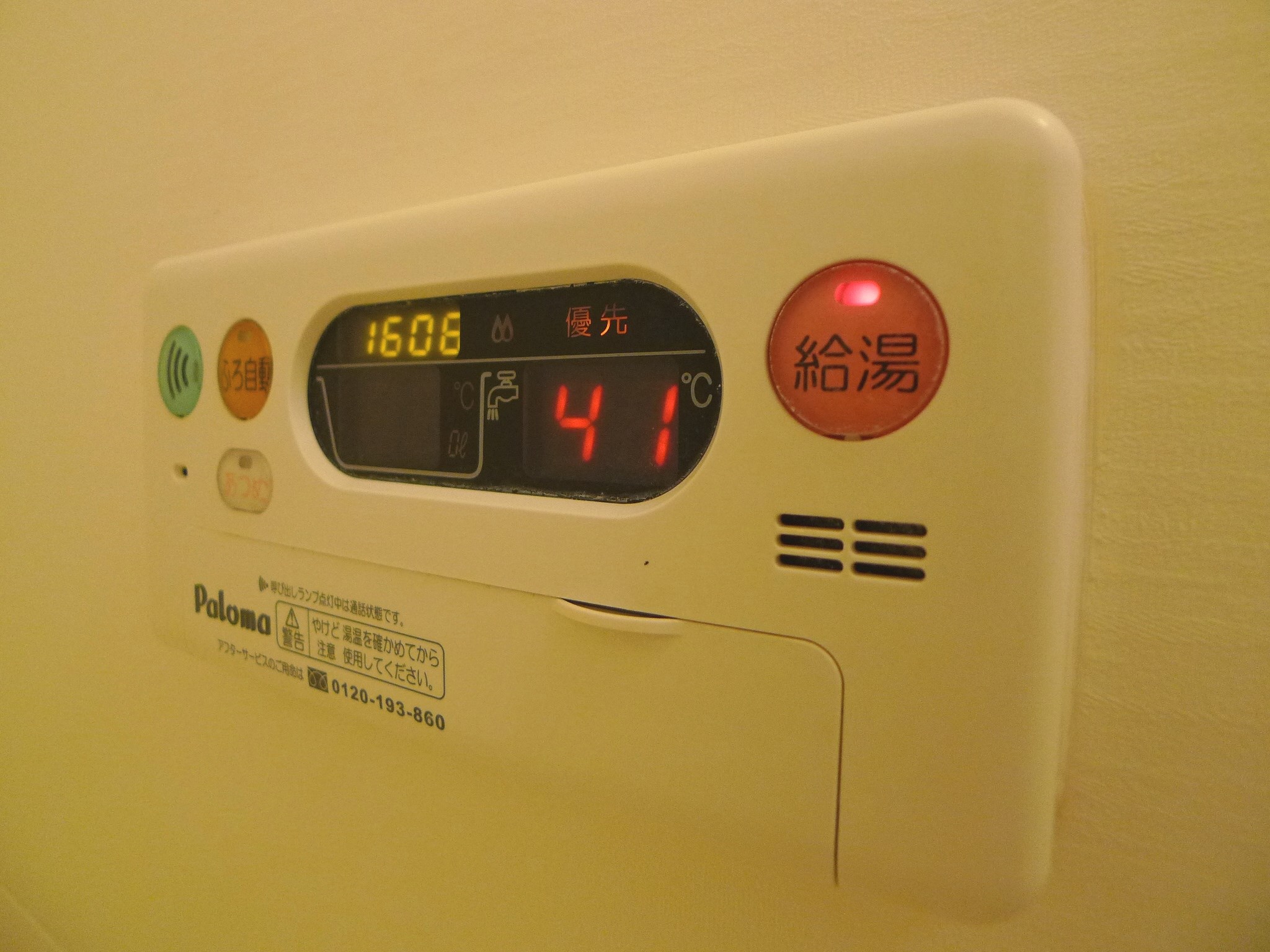 エスターブレB その他12