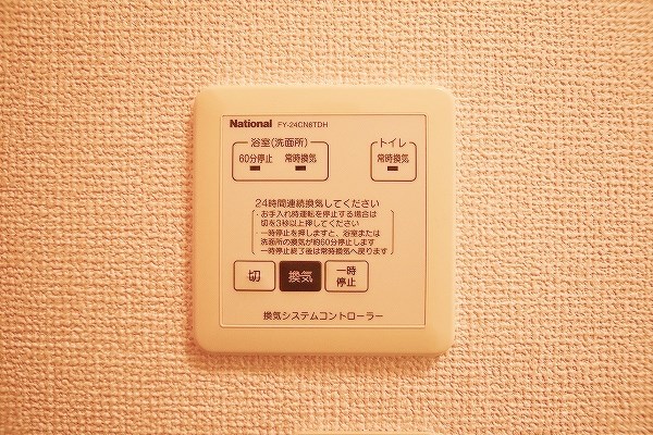 ヴェルジェ深田 その他5