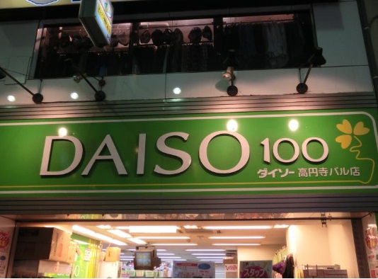 アーバンプレイス高円寺Ⅹ 周辺画像10