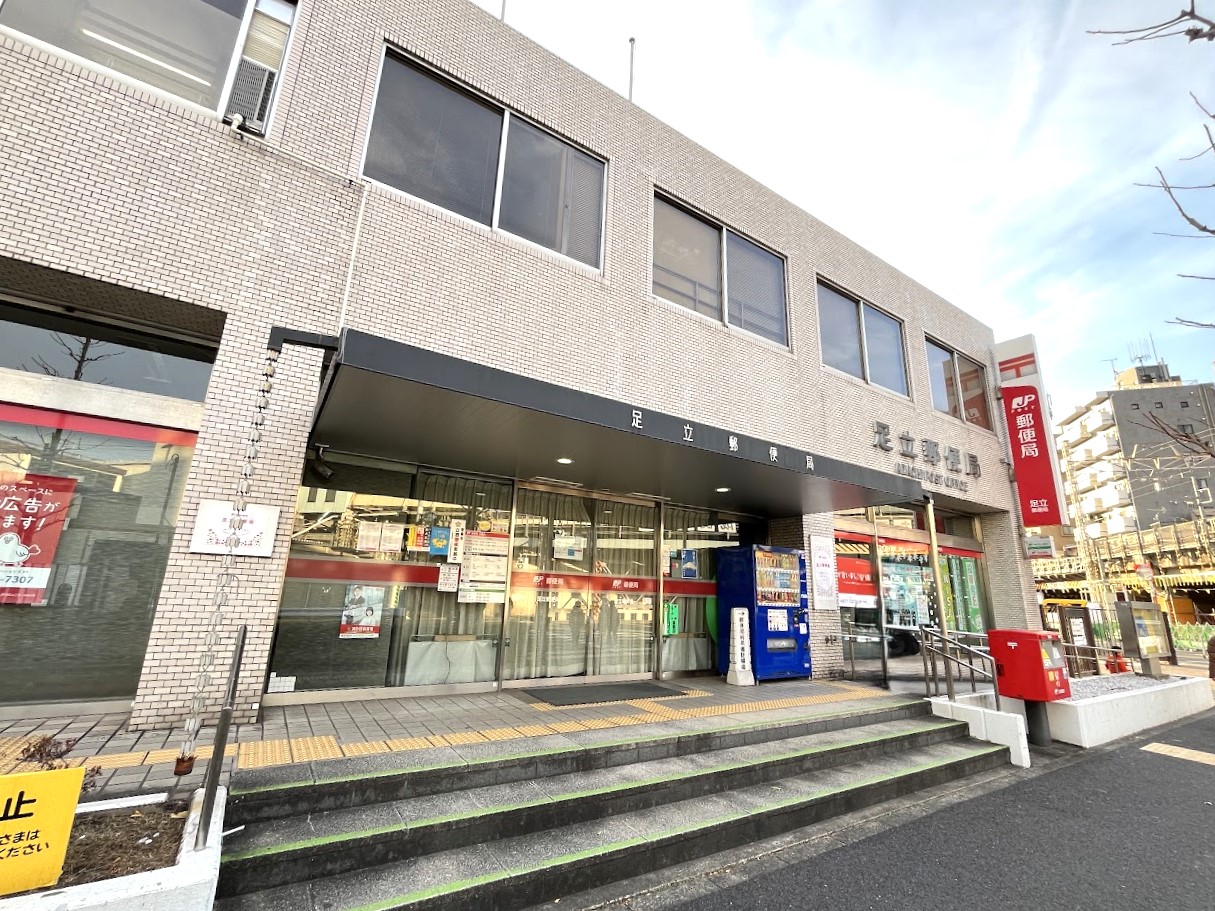 リトルガーデン北千住 郵便局