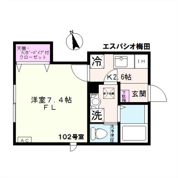 エスパシオ梅田 間取り