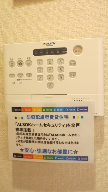 ラ　フェリーチェ湘南 その他2