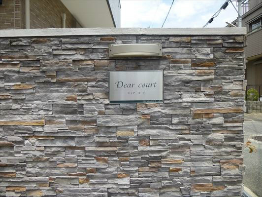 ディアコート(伊丹市) その他外観1