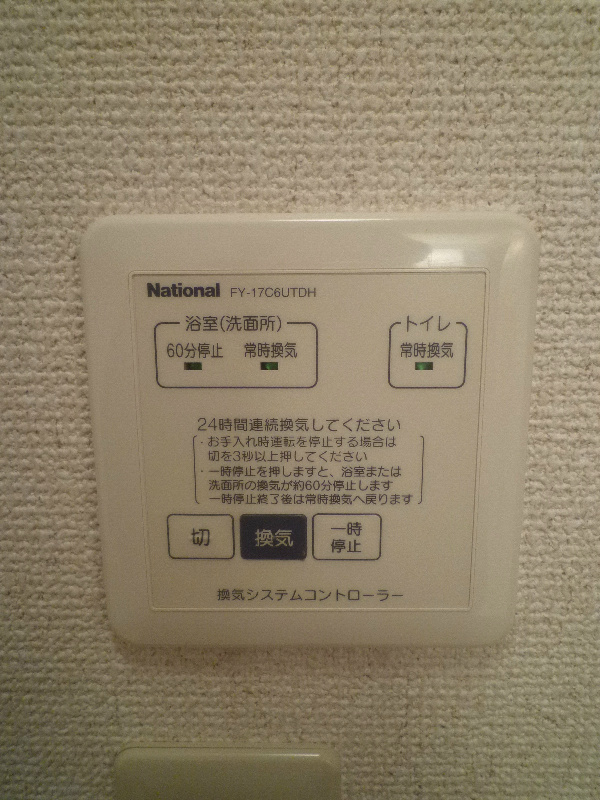 フォレストグリーンハマB その他設備