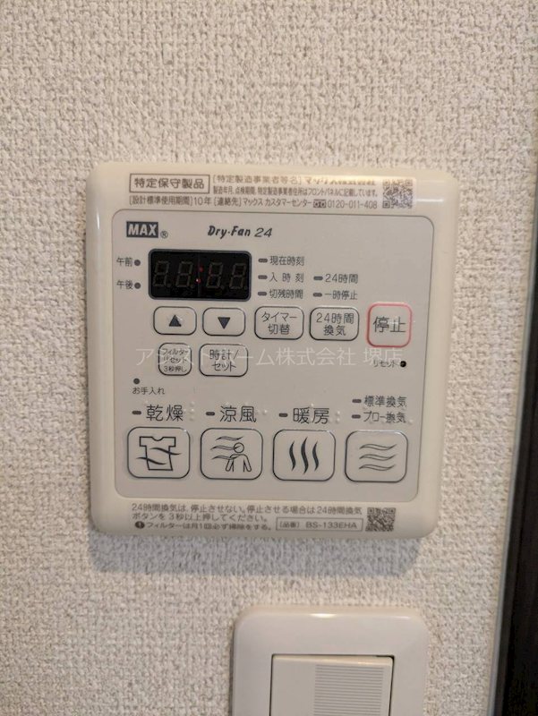 フジパレス諏訪ノ森Ⅵ番館 その他設備