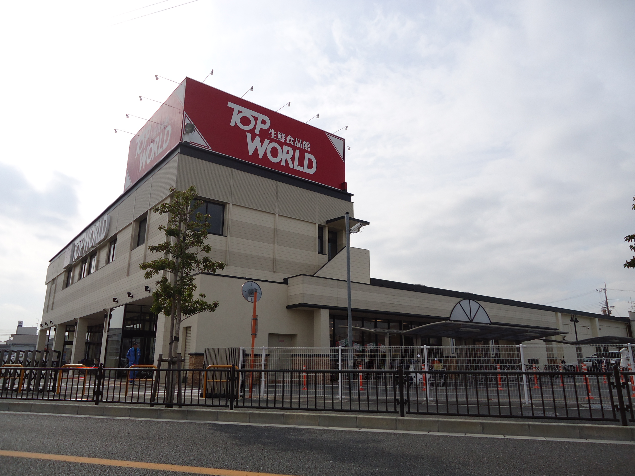 サンコスモ交北 スーパー