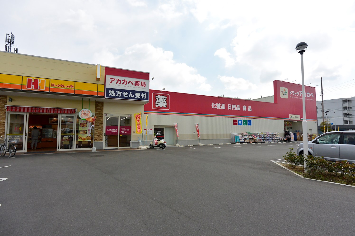サンコスモ交北 ドラッグストア