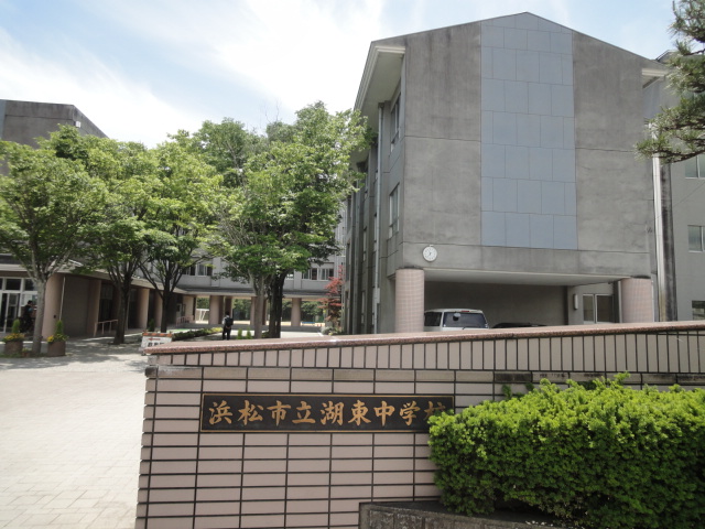 ハッピーホームズ 中学校