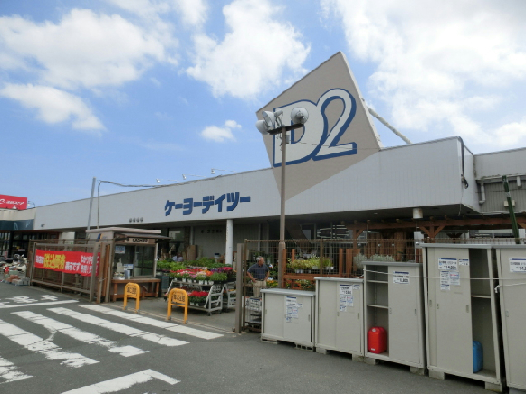 ハッピーホームズ ホームセンター