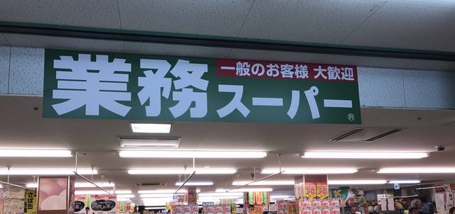 Pleasantville スーパー