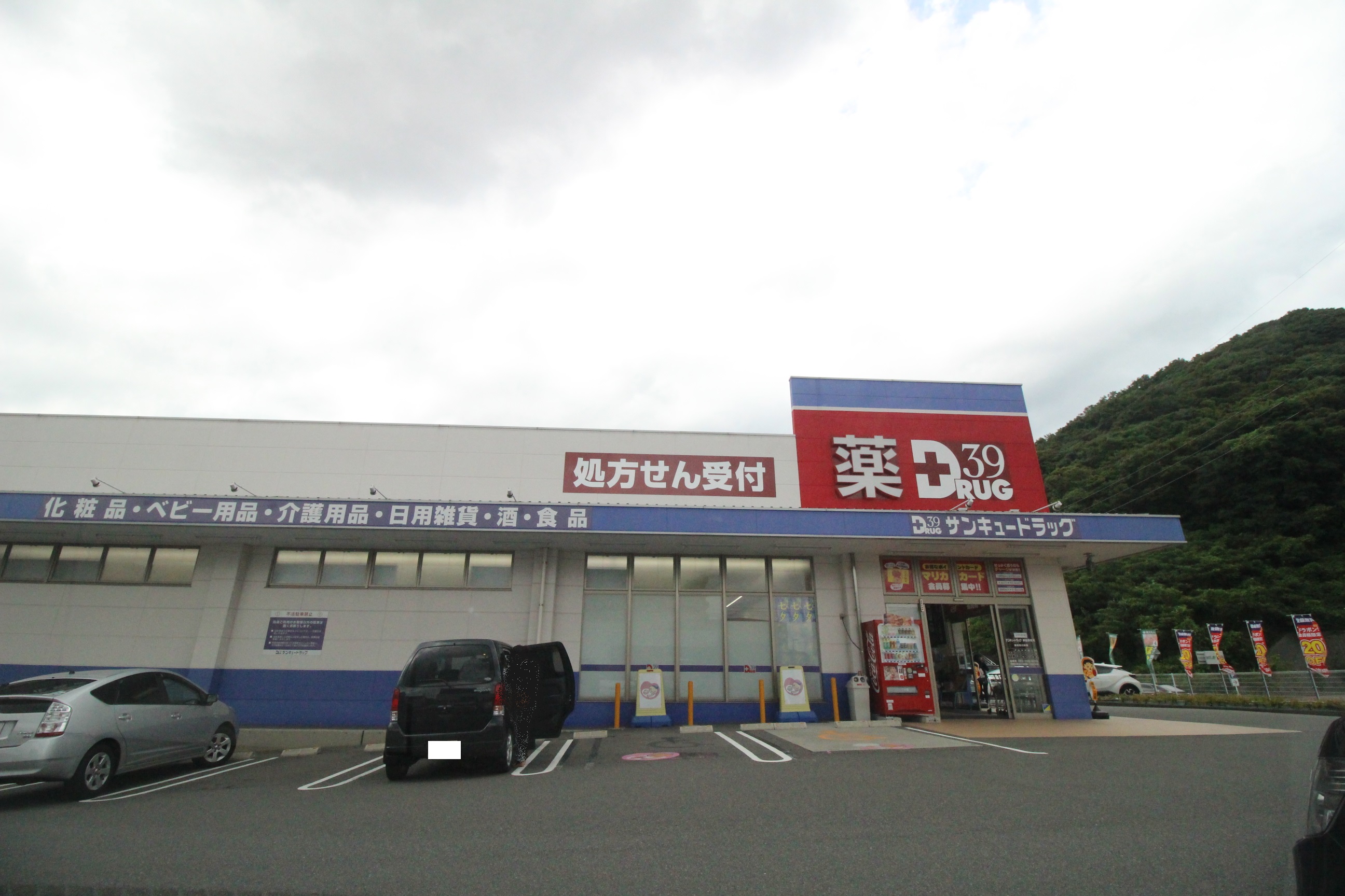 あけぼのハイツ ドラッグストア