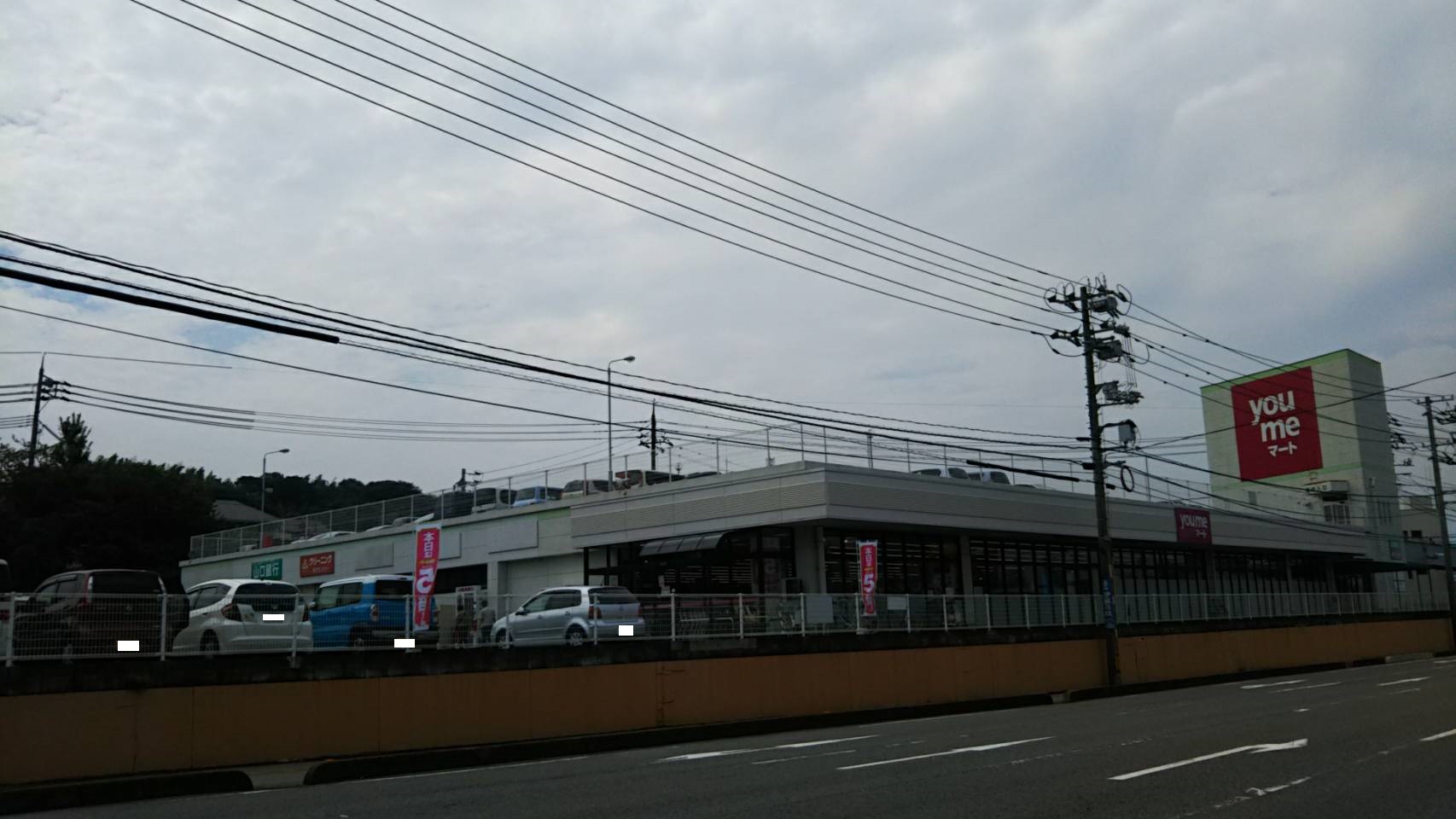 あけぼのハイツ スーパー