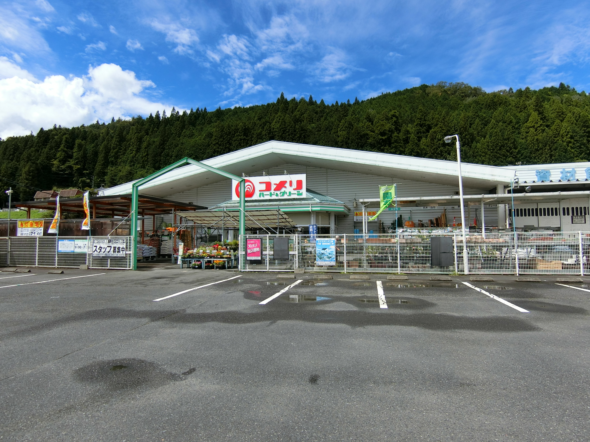 ハートフルマンションi ホームセンター