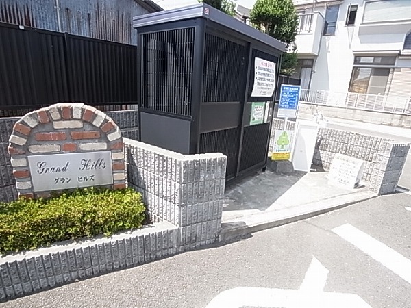 グランヒルズ その他外観4