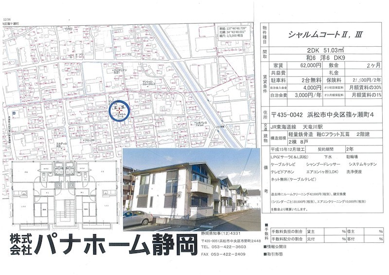 その他外観3