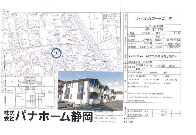 その他外観4