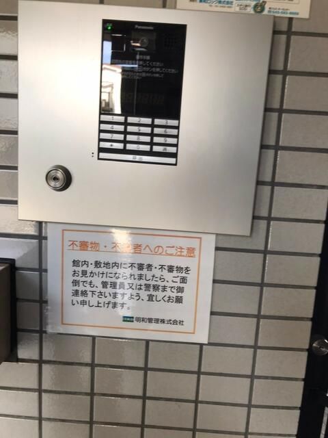 クリオ本郷台壱番館 その他外観3